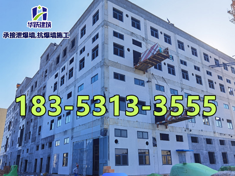 煉油廠泄爆墻注意事項是什么