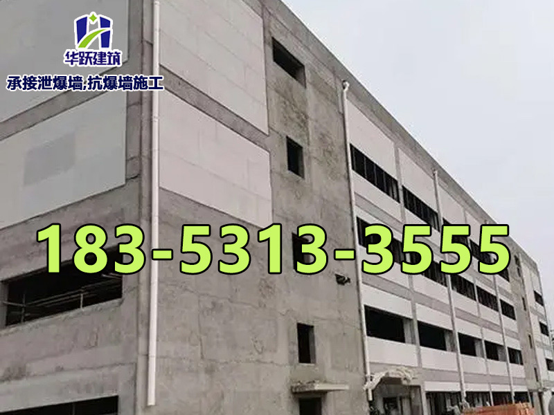 煉油廠泄爆墻主要特點是什么